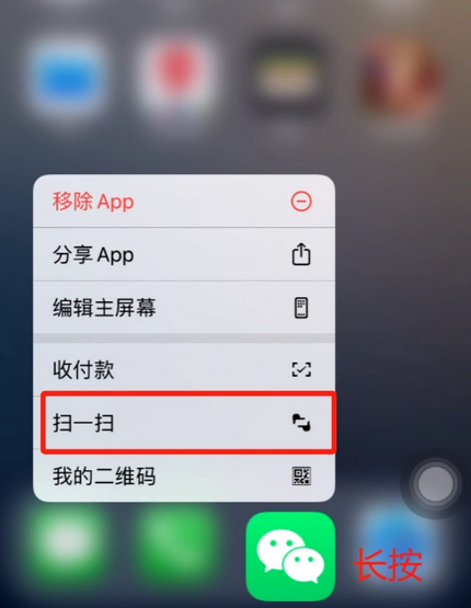 庐山苹果手机维修分享iPhone 15如何快速打开扫一扫 