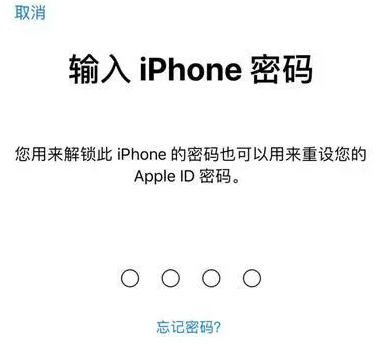 庐山苹果15维修网点分享iPhone 15六位密码怎么改四位 