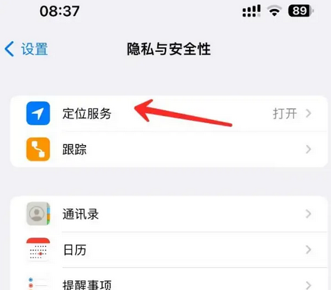 庐山苹果客服中心分享iPhone 输入“发现石油”触发定位