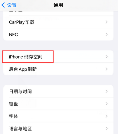 庐山iPhone系统维修分享iPhone储存空间系统数据占用过大怎么修复 