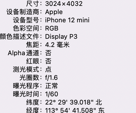 庐山苹果15维修服务分享iPhone 15拍的照片太亮解决办法 