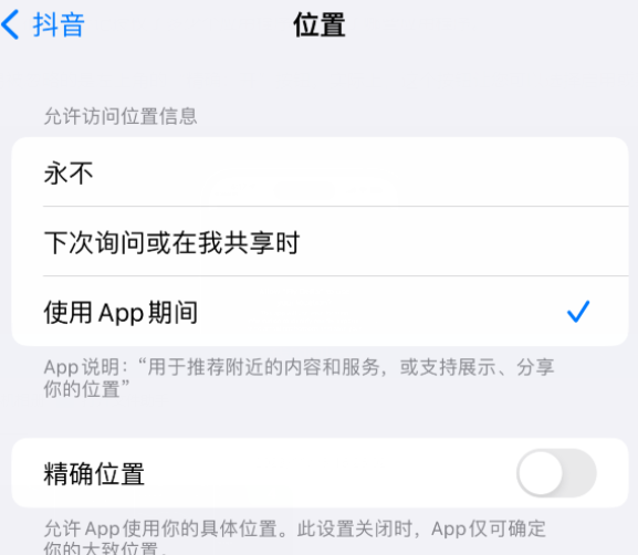 庐山apple服务如何检查iPhone中哪些应用程序正在使用位置 