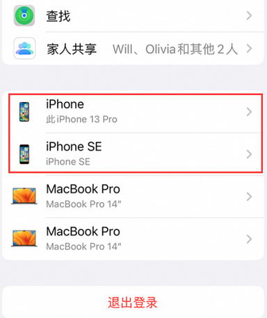 庐山苹庐山果维修网点分享iPhone如何查询序列号