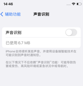 庐山苹果锁屏维修分享iPhone锁屏时声音忽大忽小调整方法