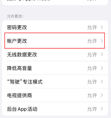 庐山appleID维修服务iPhone设置中Apple ID显示为灰色无法使用