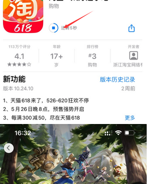 庐山苹果维修站分享如何查看App Store软件下载剩余时间 