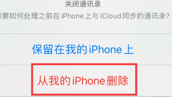 庐山苹果14维修站分享iPhone14如何批量删除联系人 