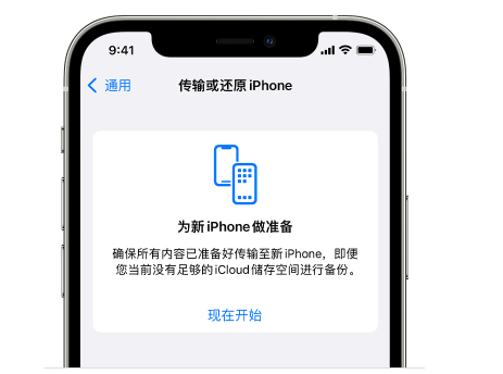 庐山苹果14维修网点分享iPhone14如何增加iCloud临时免费空间 