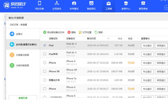 庐山苹果14维修网点分享iPhone14如何增加iCloud临时免费空间