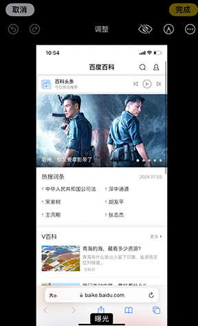 庐山iPhone维修服务分享iPhone怎么批量修图