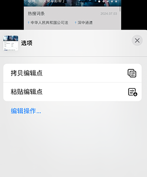 庐山iPhone维修服务分享iPhone怎么批量修图