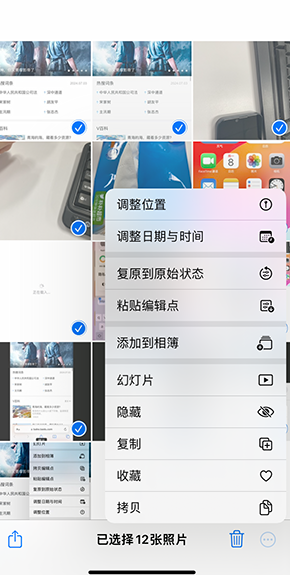 庐山iPhone维修服务分享iPhone怎么批量修图