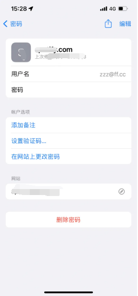 庐山苹果14服务点分享iPhone14忘记APP密码快速找回方法 