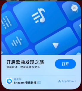 庐山苹果14维修站分享iPhone14音乐识别功能使用方法 