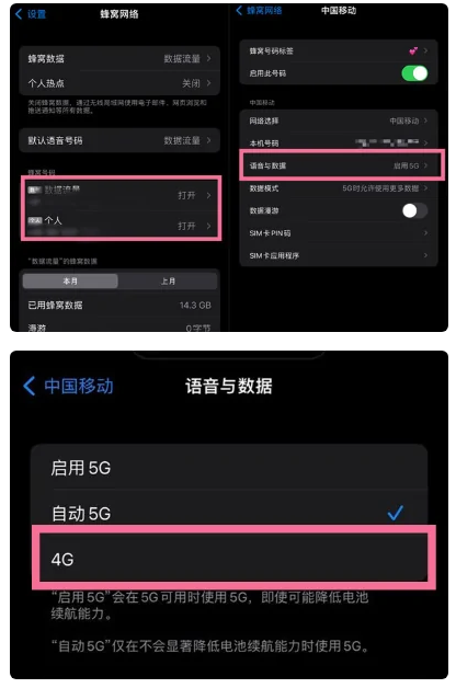 庐山苹果手机维修分享iPhone14如何切换4G/5G? iPhone14 5G网络切换方法 