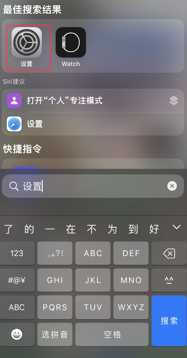 庐山苹果手机维修分享：iPhone 找不到“设置”或“App Store”怎么办？ 