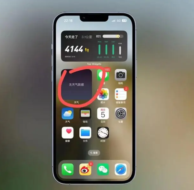 庐山苹果手机维修分享:iOS16主屏幕天气小组件无法正常工作怎么办？ 