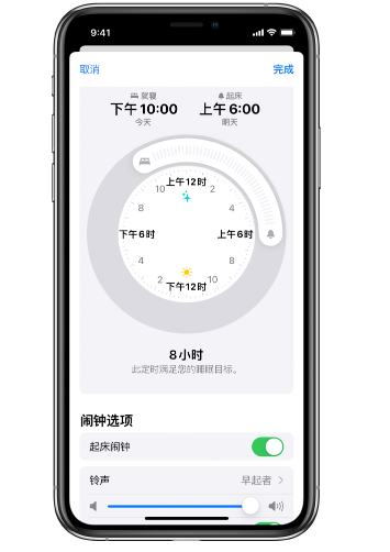 庐山苹果14维修分享：iPhone14如何添加多个睡眠闹钟？ 