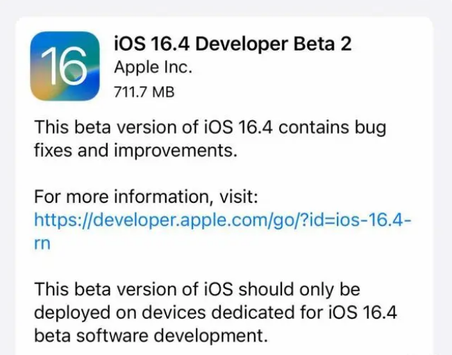 庐山苹果手机维修分享：iOS16.4 Beta2升级建议 