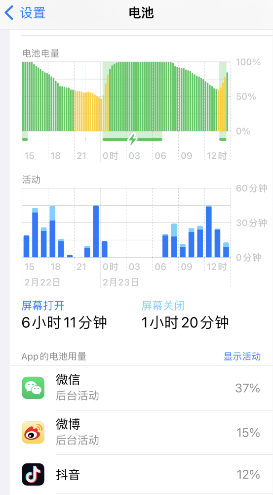 庐山苹果14维修分享如何延长 iPhone 14 的电池使用寿命 