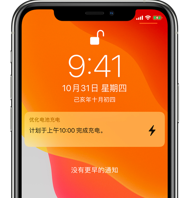 庐山苹果手机维修分享iPhone 充不满电的原因 