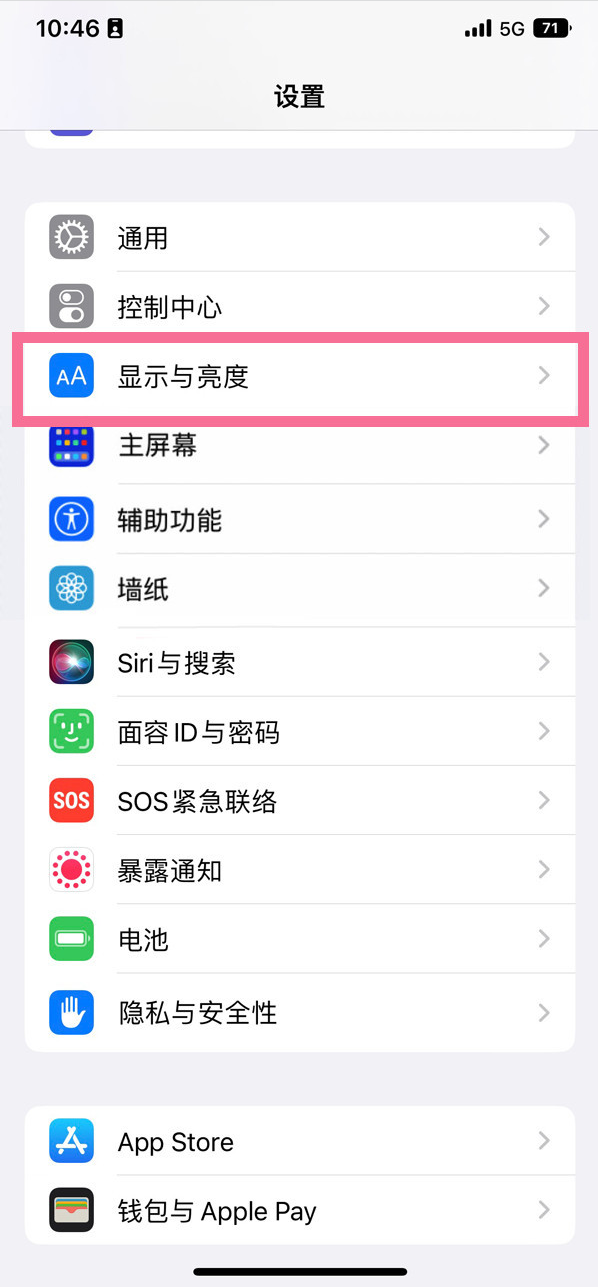 庐山苹果14维修店分享iPhone14 plus如何设置护眼模式 