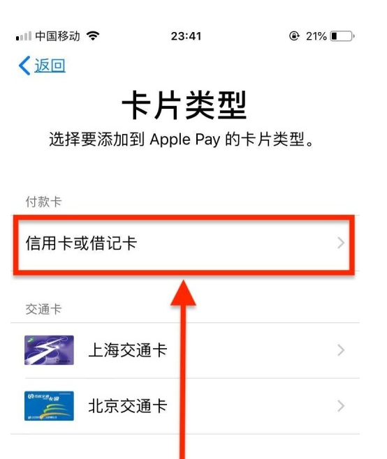 庐山苹果手机维修分享使用Apple pay支付的方法 