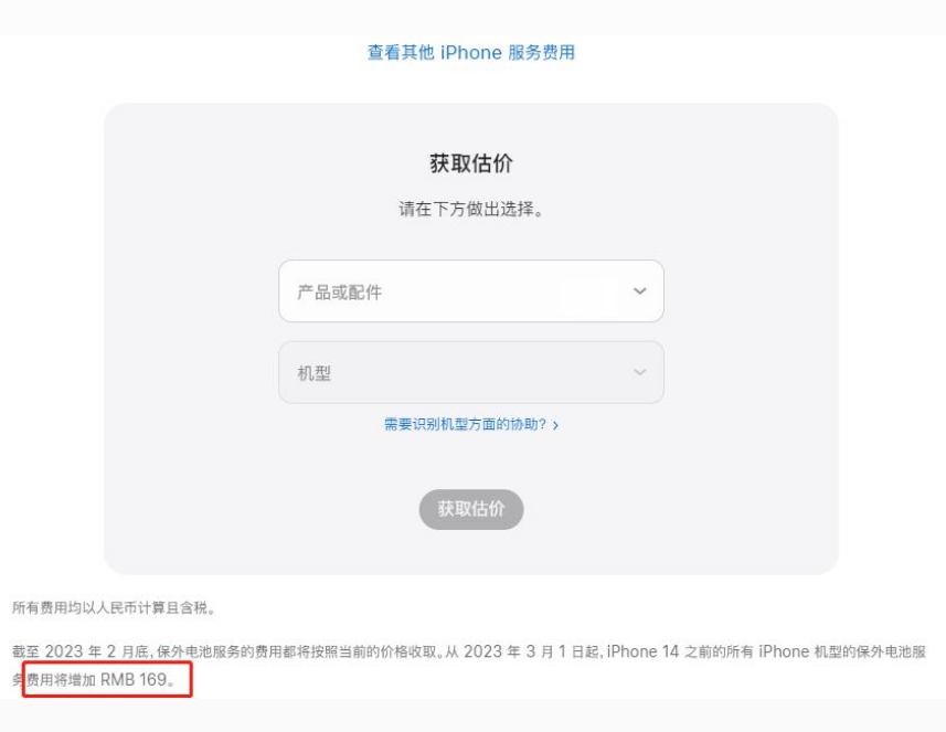 庐山苹果手机维修分享建议旧iPhone机型赶紧去换电池 