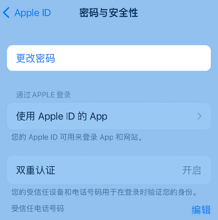 庐山苹果14维修店分享如何在 iPhone 14 上重设密码 