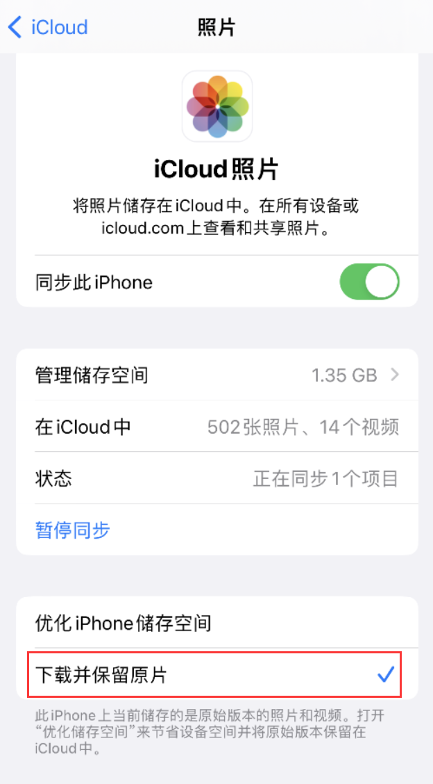 庐山苹果手机维修分享iPhone 无法加载高质量照片怎么办 