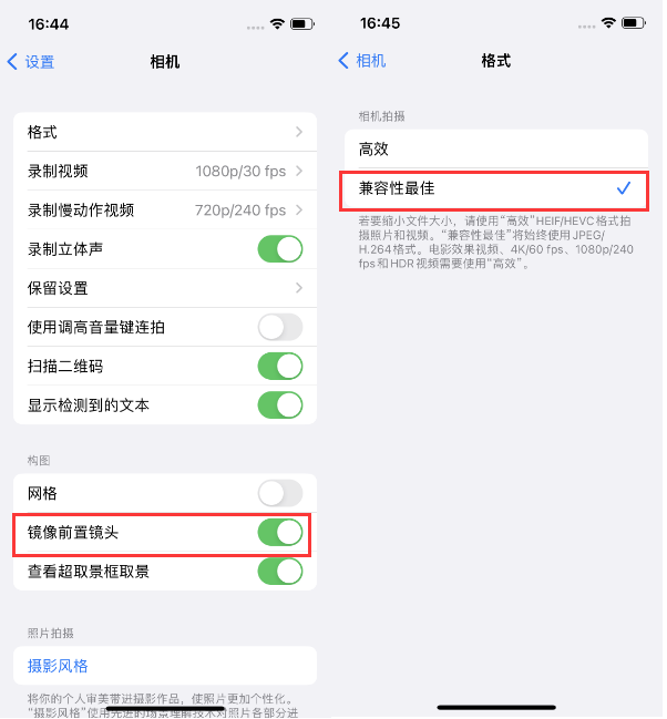 庐山苹果14维修分享iPhone14到手后要做的设置 