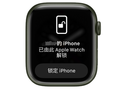 庐山苹果手机维修分享用 AppleWatch 解锁配备面容 ID 的 iPhone方法 