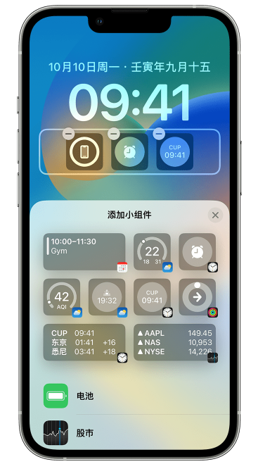 庐山苹果维修网点分享iOS 16 如何在锁屏上添加小组件？点击无响应如何解决？ 