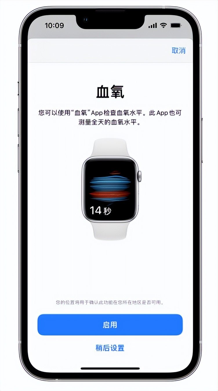 庐山苹果14维修店分享使用iPhone 14 pro测血氧的方法 