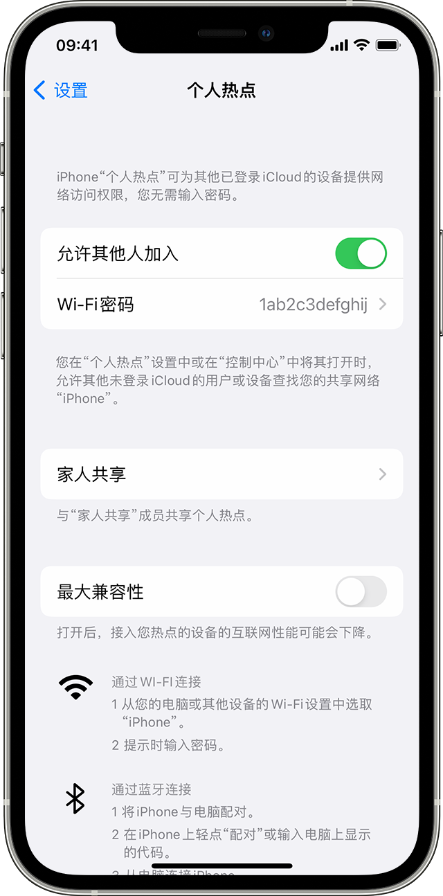 庐山苹果14维修分享iPhone 14 机型无法开启或使用“个人热点”怎么办 