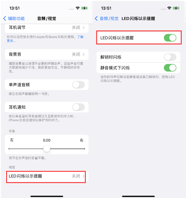 庐山苹果14维修分享iPhone 14来电闪光灯开启方法 