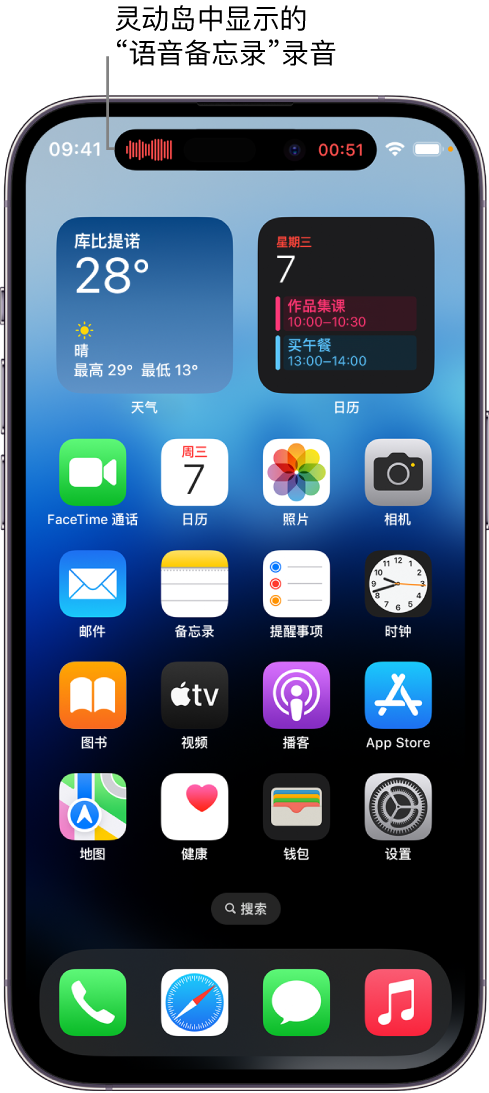 庐山苹果14维修分享在 iPhone 14 Pro 机型中查看灵动岛活动和进行操作 