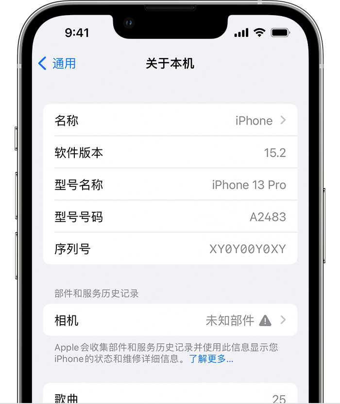 庐山苹果维修分享iPhone 出现提示相机“未知部件”是什么原因？ 