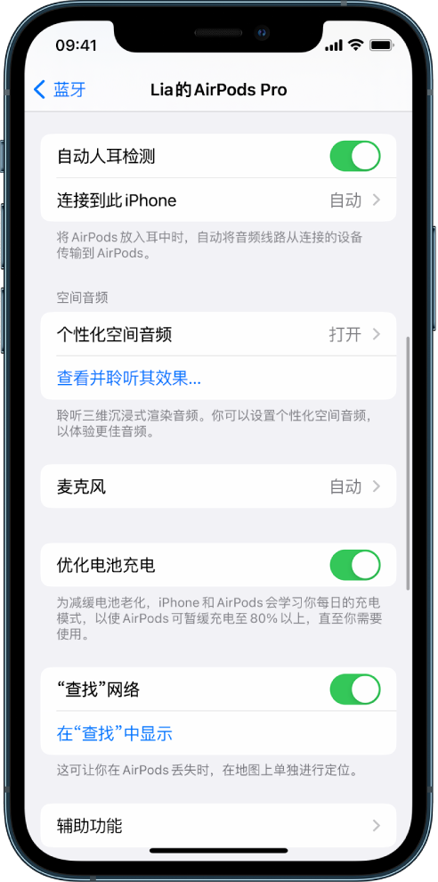 庐山苹果手机维修分享如何通过 iPhone “查找”功能定位 AirPods 