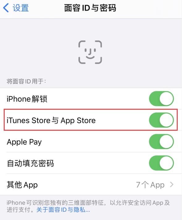 庐山苹果14维修分享苹果iPhone14免密下载APP方法教程 