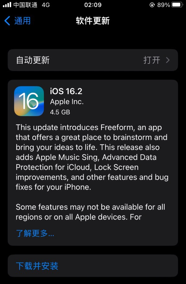 庐山苹果服务网点分享为什么说iOS 16.2 RC版非常值得更新 