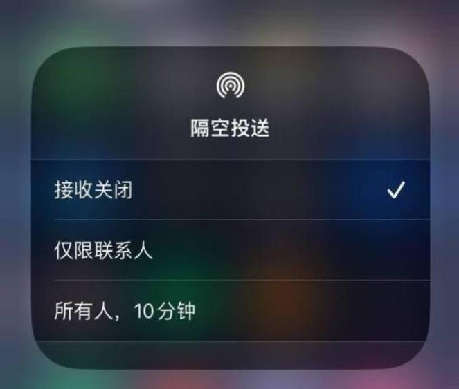 庐山苹果14维修分享iPhone 14 Pro如何开启隔空投送 