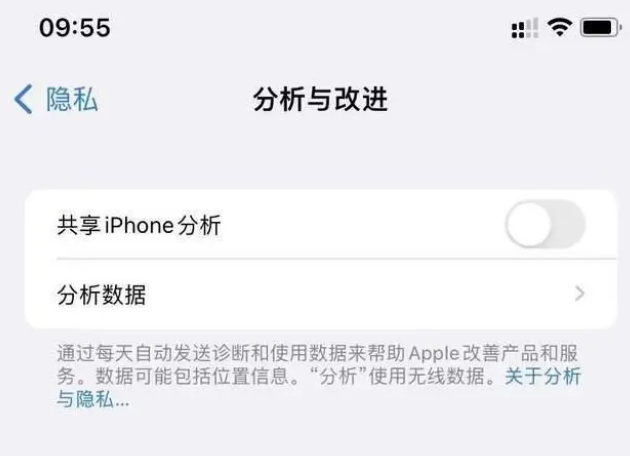 庐山苹果手机维修分享iPhone如何关闭隐私追踪 