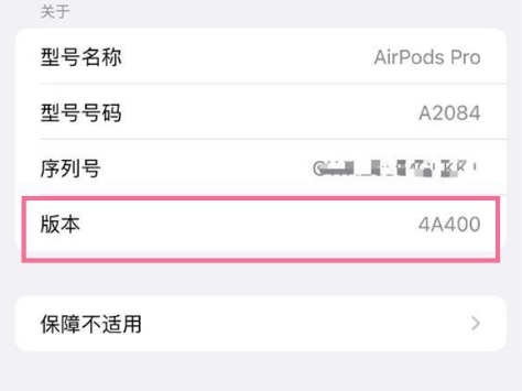 庐山苹果手机维修分享AirPods pro固件安装方法 