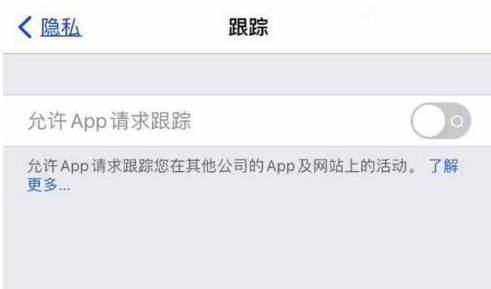 庐山苹果13维修分享使用iPhone13时如何保护自己的隐私 