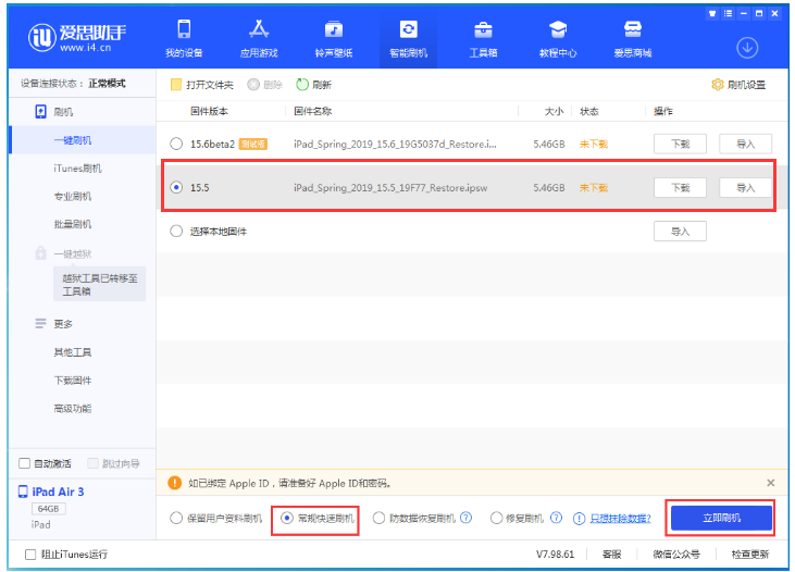 庐山苹果手机维修分享iOS 16降级iOS 15.5方法教程 