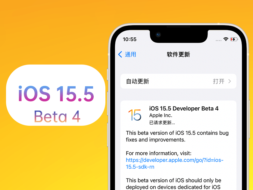 庐山苹果手机维修分享iOS 15.5 Beta4优缺点汇总 