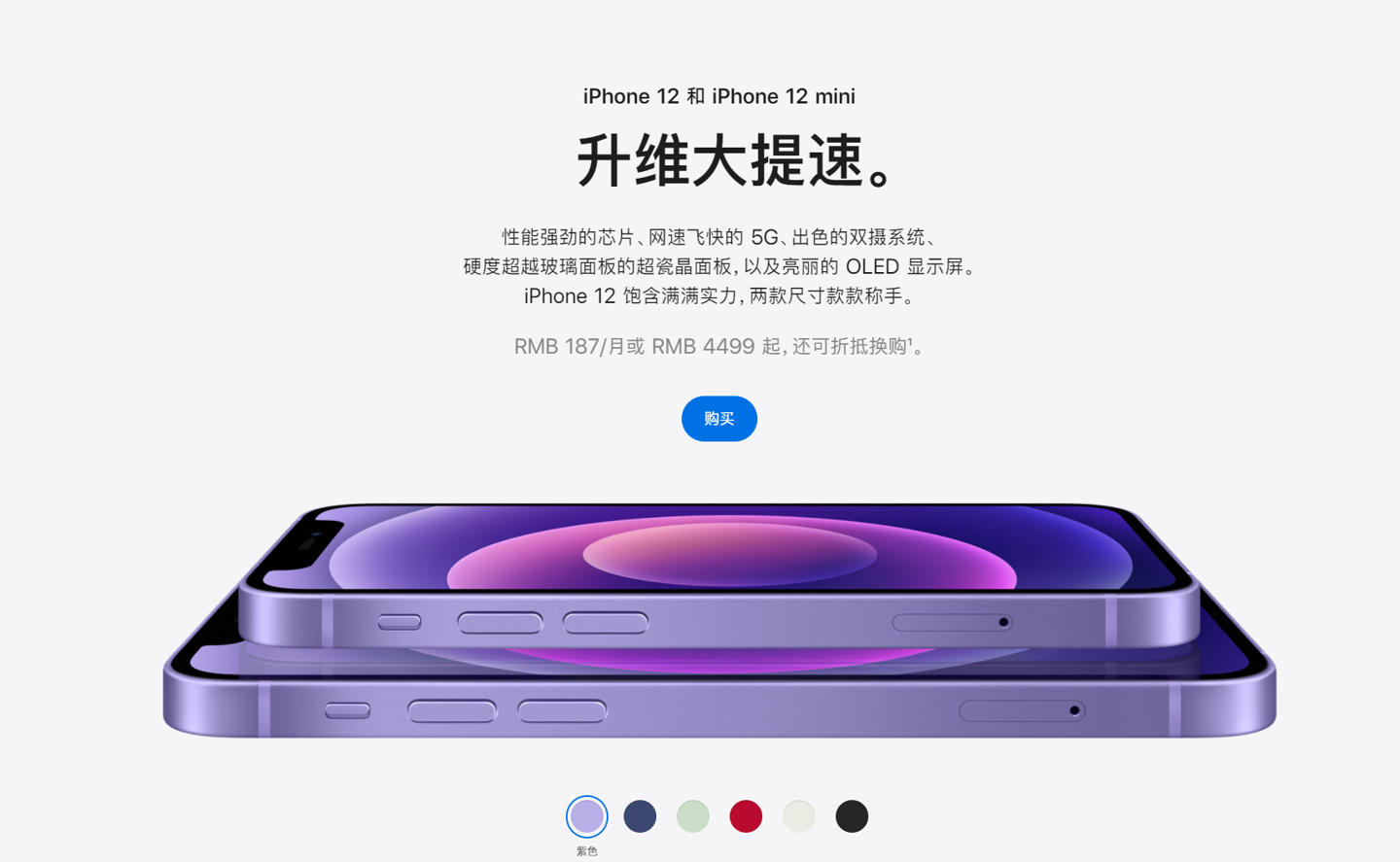 庐山苹果手机维修分享 iPhone 12 系列价格降了多少 