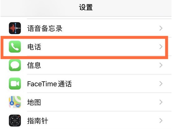 庐山苹果手机维修分享iPhone12如何设置来电小窗口 