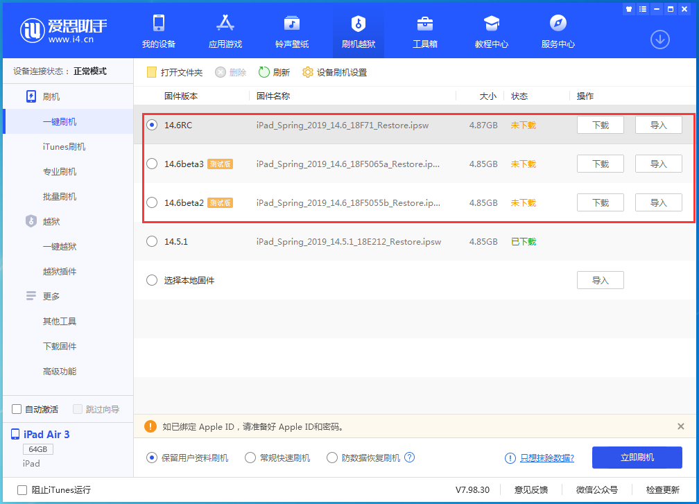 庐山苹果手机维修分享升级iOS14.5.1后相机卡死怎么办 